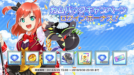 画像ギャラリー No.006のサムネイル画像 / 「青空アンダーガールズ! Re:vengerS」,フェスガチャ限定“【トキメキサマー】櫻花ひなた”が登場