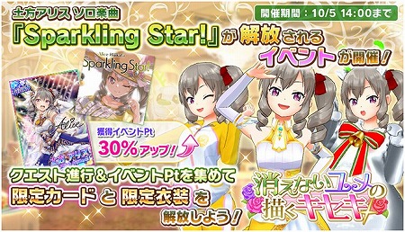 画像ギャラリー No.003のサムネイル画像 / 「青空アンダーガールズ!」,イベント“消えないユメの描くキセキ”が開催