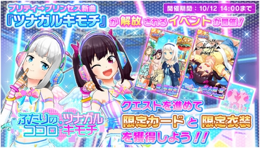 画像ギャラリー No.003のサムネイル画像 / 「青空アンダーガールズ!」プリティ→プリンセスの新曲が楽しめるイベントが開幕
