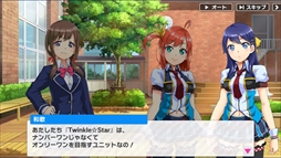 画像ギャラリー No.003のサムネイル画像 / 「青空アンダーガールズ!」,Android端末向けにクローズドβテスト開始