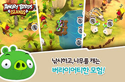 画像ギャラリー No.004のサムネイル画像 / 新作アプリ「Angry Birds Island」のクローズドβテストが3月2日に韓国でスタート。鳥と豚が手を組み村づくりに励む