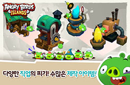 画像ギャラリー No.005のサムネイル画像 / 新作アプリ「Angry Birds Island」のクローズドβテストが3月2日に韓国でスタート。鳥と豚が手を組み村づくりに励む