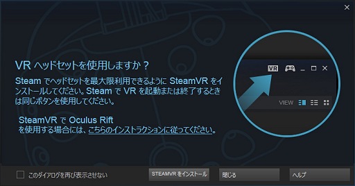 画像ギャラリー No.017のサムネイル画像 / 中国製ハイスペックVR HMDはアリやナシや？　「Pimax 4K VR」試用レポート