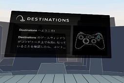 画像ギャラリー No.045のサムネイル画像 / 中国製ハイスペックVR HMDはアリやナシや？　「Pimax 4K VR」試用レポート