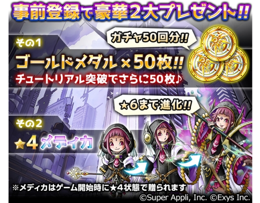 画像ギャラリー No.001のサムネイル画像 / 「ワールドロジック」がｄゲームで配信決定。事前登録が開始