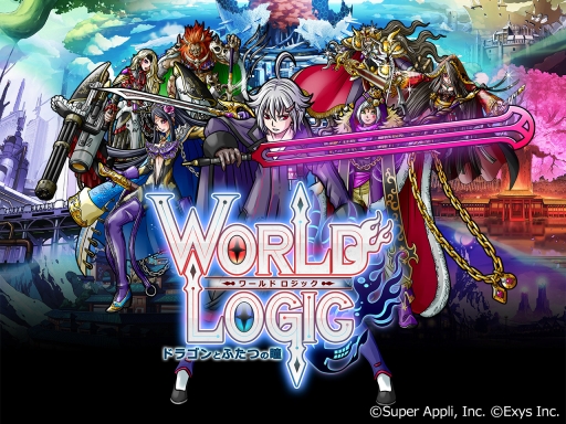 画像ギャラリー No.002のサムネイル画像 / 「ワールドロジック -ドラゴンとふたつの瞳-」がdゲームにて配信開始