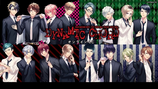 画像ギャラリー No.001のサムネイル画像 / 「DYNAMIC CHORD」のオンラインくじが販売開始。発売を記念したキャンペーン第1弾の開催も