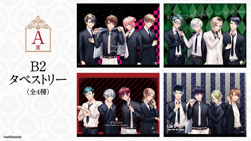 画像ギャラリー No.002のサムネイル画像 / 「DYNAMIC CHORD」のオンラインくじが販売開始。発売を記念したキャンペーン第1弾の開催も
