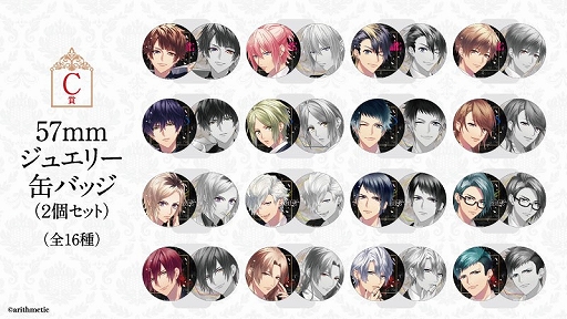 画像ギャラリー No.004のサムネイル画像 / 「DYNAMIC CHORD」のオンラインくじが販売開始。発売を記念したキャンペーン第1弾の開催も