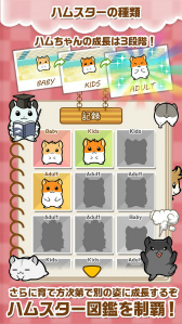 画像ギャラリー No.005のサムネイル画像 / ハムスター育成アプリ「ハムスターストーリー」がiOS向けに配信開始