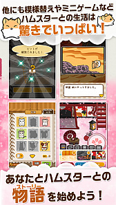 画像ギャラリー No.006のサムネイル画像 / ハムスター育成アプリ「ハムスターストーリー」のAndroid版が配信
