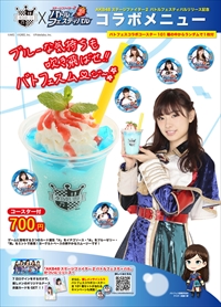 画像ギャラリー No.002のサムネイル画像 / 「AKB48ステージファイター2」，AKB48 CAFE&SHOPSとのコラボレーションが決定