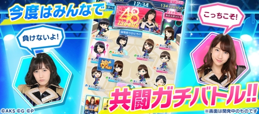 画像ギャラリー No.004のサムネイル画像 / 「AKB48ステージファイター2」最新PV&ゲームシステムが公開