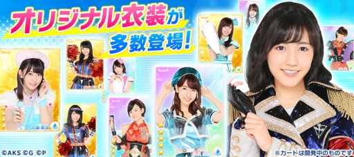 画像ギャラリー No.007のサムネイル画像 / 「AKB48ステージファイター2」最新PV&ゲームシステムが公開