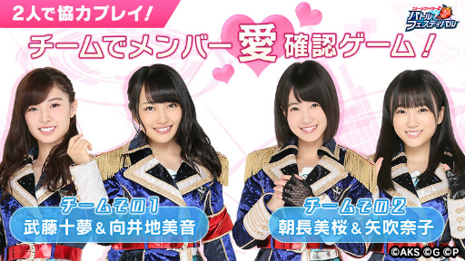 画像ギャラリー No.002のサムネイル画像 / 「AKB48ステージファイター2」のSHOWROOM配信が決定。最新PVも公開