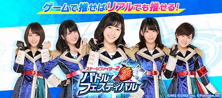 画像ギャラリー No.001のサムネイル画像 / 「AKB48ステージファイター2」，“AKB48トレイン選抜”が11月上旬に開催