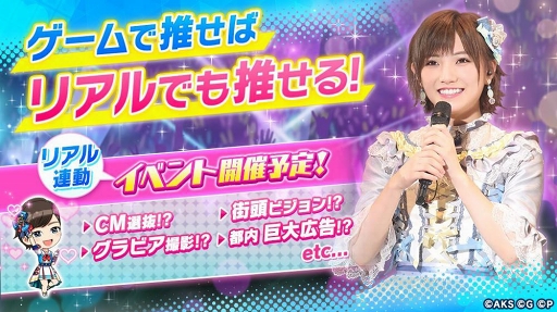 画像ギャラリー No.001のサムネイル画像 / 「AKB48ステージファイター2」のパブリッシャーがオルトプラスに変更