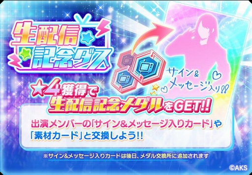 画像ギャラリー No.004のサムネイル画像 / 「バトフェス」,茂木 忍さんと篠崎彩奈さんが乱入するリアル連動クエストを開催