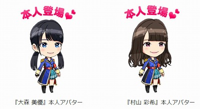 画像ギャラリー No.003のサムネイル画像 / 「AKB48 ステージファイター2」，大森美優さん・村山彩希さんが登場するイベント