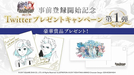画像ギャラリー No.002のサムネイル画像 / 「FF エクスプローラーズ フォース」，TGS2017でステージイベントを開催
