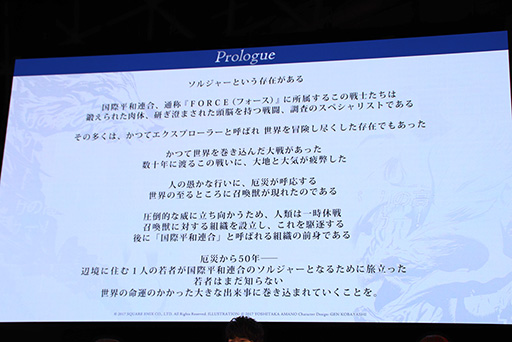 画像ギャラリー No.004のサムネイル画像 / ［TGS 2017］「ファイナルファンタジー エクスプローラーズ フォース」のCBTが近日実施へ。マルチプレイが披露されたステージの模様をレポート