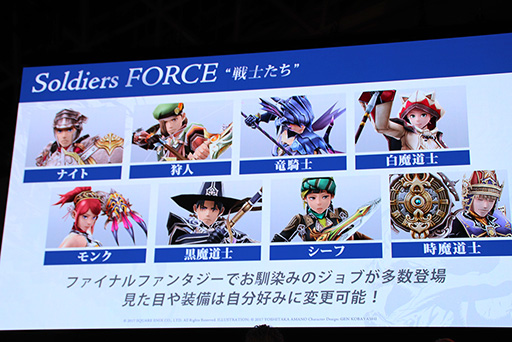 画像ギャラリー No.006のサムネイル画像 / ［TGS 2017］「ファイナルファンタジー エクスプローラーズ フォース」のCBTが近日実施へ。マルチプレイが披露されたステージの模様をレポート