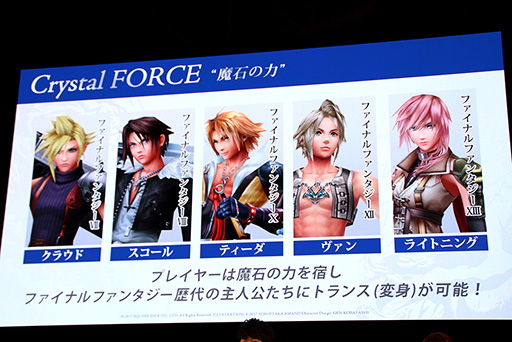 画像ギャラリー No.007のサムネイル画像 / ［TGS 2017］「ファイナルファンタジー エクスプローラーズ フォース」のCBTが近日実施へ。マルチプレイが披露されたステージの模様をレポート