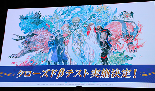 画像ギャラリー No.016のサムネイル画像 / ［TGS 2017］「ファイナルファンタジー エクスプローラーズ フォース」のCBTが近日実施へ。マルチプレイが披露されたステージの模様をレポート