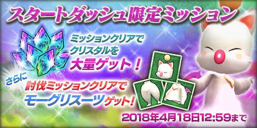 画像ギャラリー No.005のサムネイル画像 / スマホ向けRPG「ファイナルファンタジー エクスプローラーズ フォース」,配信開始。スタートダッシュキャンペーンを実施中
