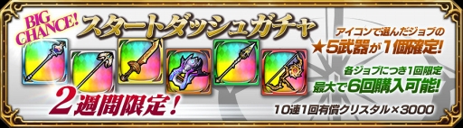画像ギャラリー No.006のサムネイル画像 / スマホ向けRPG「ファイナルファンタジー エクスプローラーズ フォース」,配信開始。スタートダッシュキャンペーンを実施中