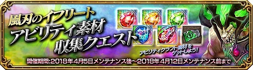 画像ギャラリー No.001のサムネイル画像 / 「FF エクスプローラーズ フォース」，“アビリティ素材収集クエスト”が開催