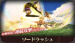 画像ギャラリー No.003のサムネイル画像 / 「FF エクスプローラーズ フォース」，“アビリティ素材収集クエスト”が開催