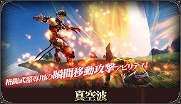 画像ギャラリー No.004のサムネイル画像 / 「FF エクスプローラーズ フォース」，“アビリティ素材収集クエスト”が開催