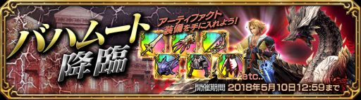 画像ギャラリー No.006のサムネイル画像 / 「FFEXフォース」，★5装備確定ガチャ券などがもらえるGWログボを4月28日から開催