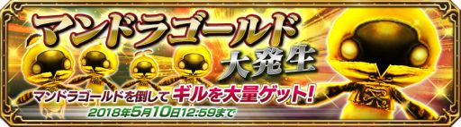画像ギャラリー No.007のサムネイル画像 / 「FFEXフォース」，★5装備確定ガチャ券などがもらえるGWログボを4月28日から開催