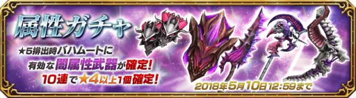 画像ギャラリー No.008のサムネイル画像 / 「FFEXフォース」，★5装備確定ガチャ券などがもらえるGWログボを4月28日から開催