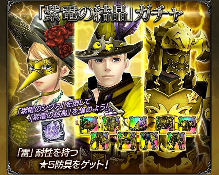 画像ギャラリー No.003のサムネイル画像 / 「FF エクスプローラーズ フォース」，“煌めく紫電のシヴァ討伐”を開催