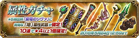 画像ギャラリー No.004のサムネイル画像 / 「FF エクスプローラーズ フォース」，“煌めく紫電のシヴァ討伐”を開催