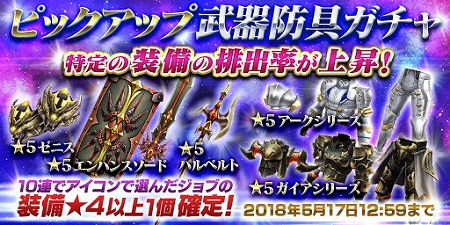 画像ギャラリー No.005のサムネイル画像 / 「FF エクスプローラーズ フォース」，“煌めく紫電のシヴァ討伐”を開催