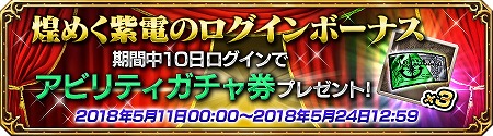 画像ギャラリー No.006のサムネイル画像 / 「FF エクスプローラーズ フォース」，“煌めく紫電のシヴァ討伐”を開催