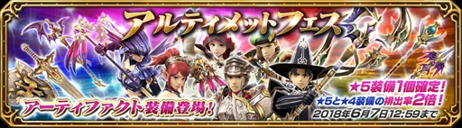 画像ギャラリー No.001のサムネイル画像 / 「FF エクスプローラーズ フォース」，“アルティメットフェス”が開催。“疾風の魔狼フェンリル”イベントも