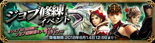 画像ギャラリー No.003のサムネイル画像 / 「FF エクスプローラーズ フォース」，“アルティメットフェス”が開催。“疾風の魔狼フェンリル”イベントも
