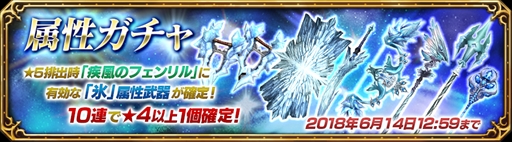 画像ギャラリー No.004のサムネイル画像 / 「FF エクスプローラーズ フォース」，“アルティメットフェス”が開催。“疾風の魔狼フェンリル”イベントも