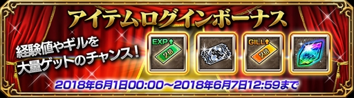 画像ギャラリー No.005のサムネイル画像 / 「FF エクスプローラーズ フォース」，“アルティメットフェス”が開催。“疾風の魔狼フェンリル”イベントも