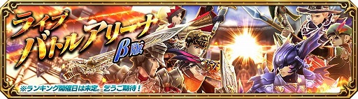 画像ギャラリー No.004のサムネイル画像 / 「FF エクスプローラーズ フォース」,時魔道士の追加を含むアップデート