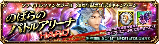 画像ギャラリー No.005のサムネイル画像 / 「FF エクスプローラーズ フォース」,時魔道士の追加を含むアップデート
