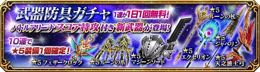 画像ギャラリー No.006のサムネイル画像 / 「FF エクスプローラーズ フォース」,時魔道士の追加を含むアップデート