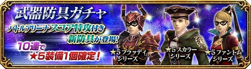 画像ギャラリー No.007のサムネイル画像 / 「FF エクスプローラーズ フォース」,時魔道士の追加を含むアップデート
