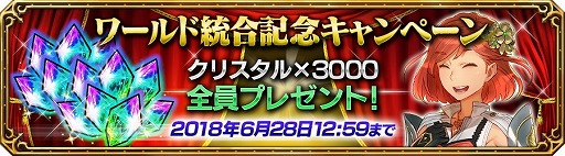 画像ギャラリー No.008のサムネイル画像 / 「FF エクスプローラーズ フォース」,時魔道士の追加を含むアップデート