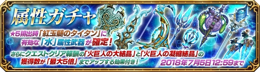 画像ギャラリー No.003のサムネイル画像 / 「FF エクスプローラーズ フォース」，「紅玉髄のタイタン」イベントを実施
